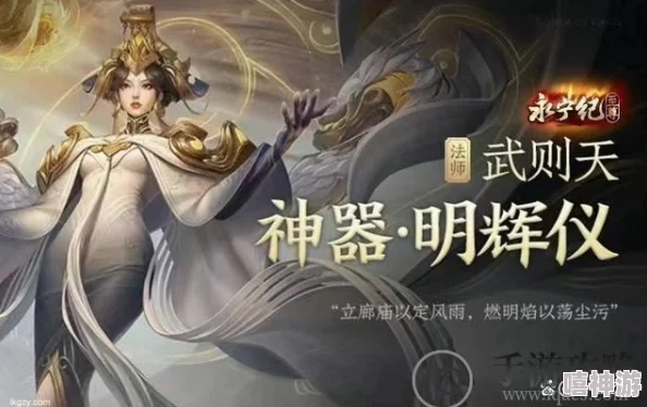 王者荣耀武则天神器明辉仪皮肤价格详解：抽奖获取，预计花费800-1000元
