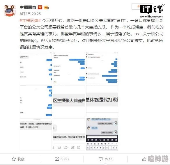 怼：最新动态揭示了事件背后的真相，网友热议引发广泛关注与讨论，究竟发生了什么？