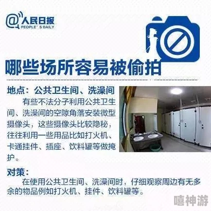 网厕所偷拍事件引发广泛关注，警方已介入调查并加强公共场所监控措施以保护隐私安全