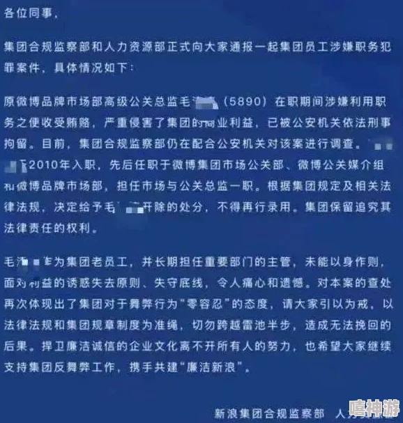 黑料网正能量爆料：震撼！某知名企业内部丑闻曝光，员工勇敢发声引发社会热议！