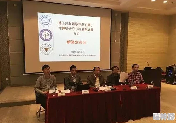 亚州理伦：全球首个量子计算机成功实现超越经典计算能力，科技界震惊！