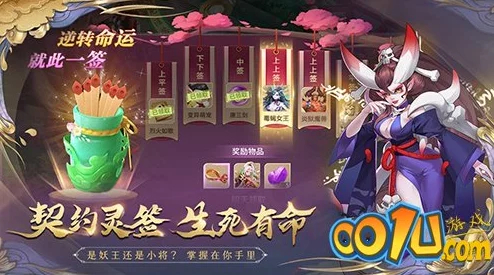 梦幻逍遥手游金榜题名全攻略：解锁高分秘籍与技巧一览